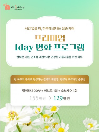 대구봄 이벤트 썸네일 이미지