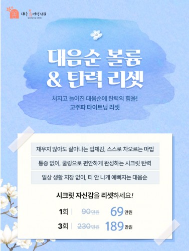 대구봄 이벤트 썸네일 이미지