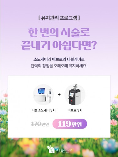 대구봄 이벤트 썸네일 이미지