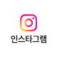 대구봄 인스타그램