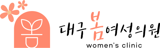 대구봄여성의원