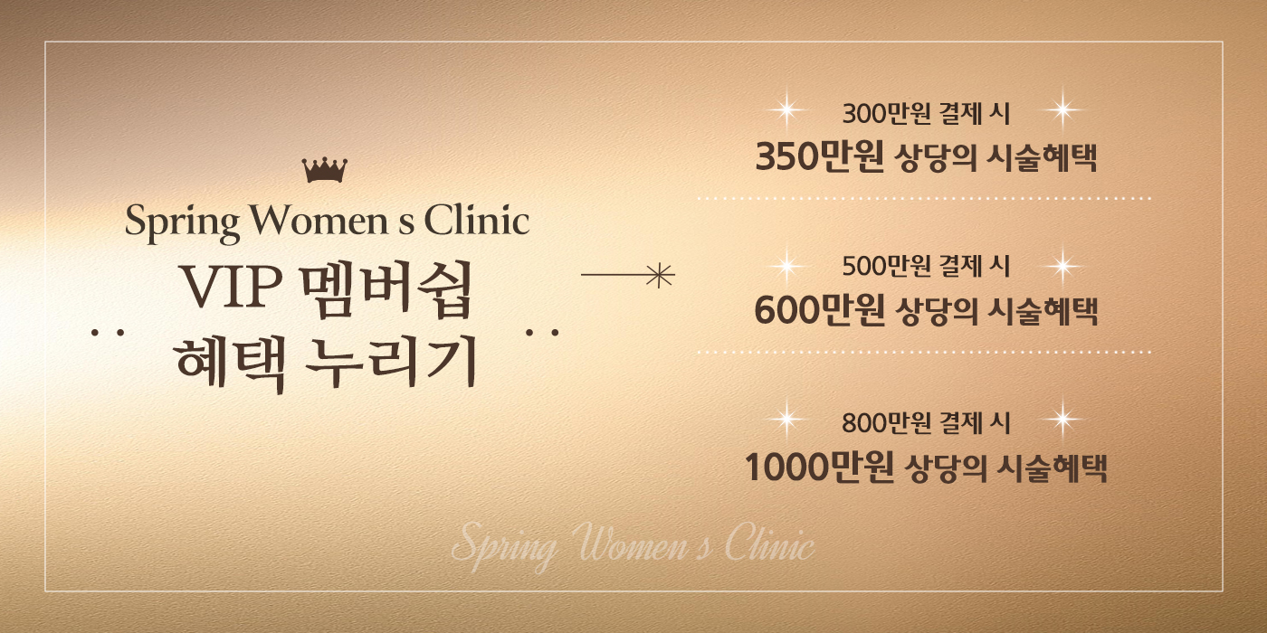 VIP 멤버쉽<br/>혜택 누리기